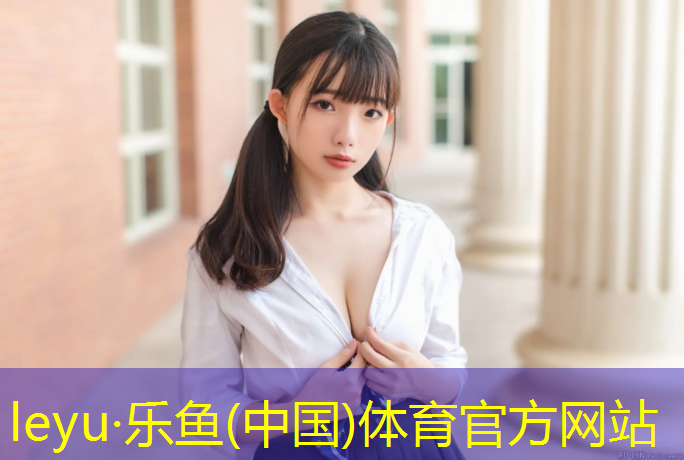 乐鱼体育官方网站,动感单车设计图怎么画