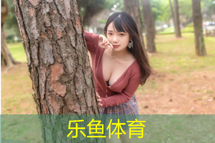 <strong>leyu·乐鱼(中国)体育官方网站,单臂哑铃卧推难度分析</strong>