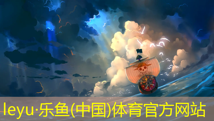 <strong>乐鱼体育官方网站,杭州跑步机维修点</strong>