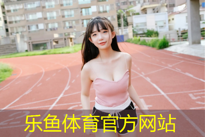 <strong>乐鱼体育官方网站,运动器材双杠</strong>