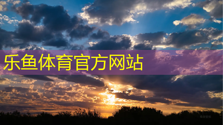 <strong>乐鱼体育,盖朗德动感单车是哪里的</strong>