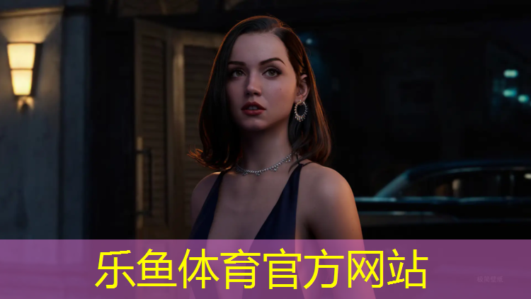 乐鱼体育官方网站,跑步机和动感单车哪个更容易坚持