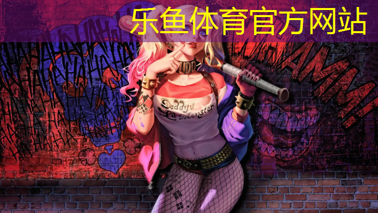 <strong>乐鱼体育官方网站,善跑塑胶跑道</strong>