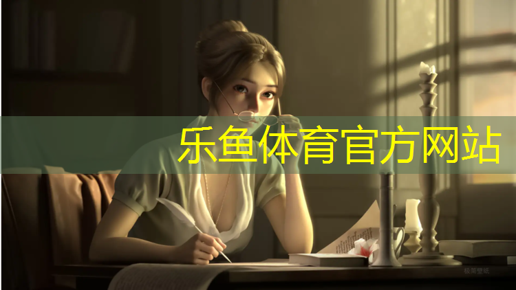 乐鱼体育,舞台塑胶跑道价格
