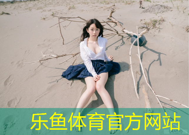 乐鱼体育官方网站,网球网边如何缝纫的