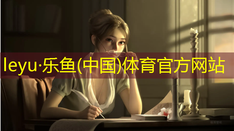 <strong>乐鱼体育官方网站,跆拳道护具要蓝色还是紫色</strong>