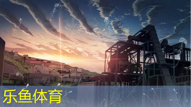 <strong>乐鱼体育官方网站,邛崃防滑塑胶跑道施工</strong>