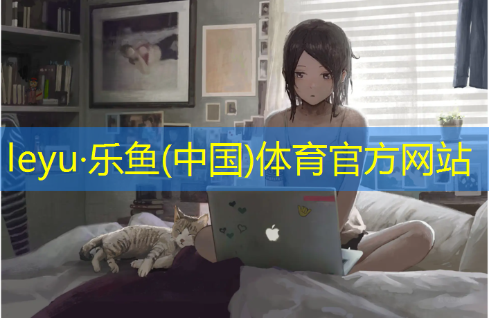 <strong>leyu·乐鱼(中国)体育官方网站,临沧复合型塑胶跑道施工</strong>