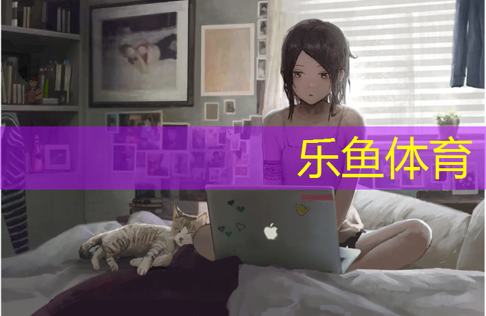 <strong>乐鱼体育官方网站,塑胶跑道好评</strong>