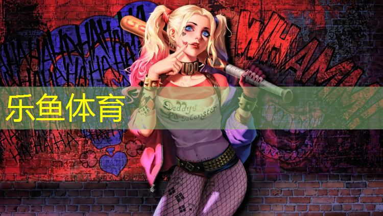 乐鱼体育,球球体操幼儿