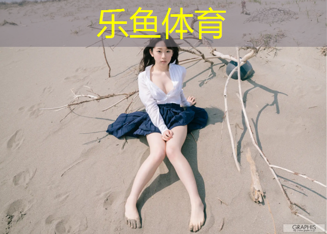 乐鱼体育,福州微发泡塑胶跑道价格