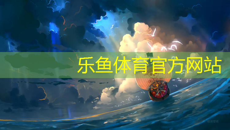 leyu·乐鱼(中国)体育官方网站,简易支架网球网
