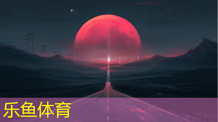 <strong>乐鱼体育官方网站,《塑胶跑道》地面做法</strong>