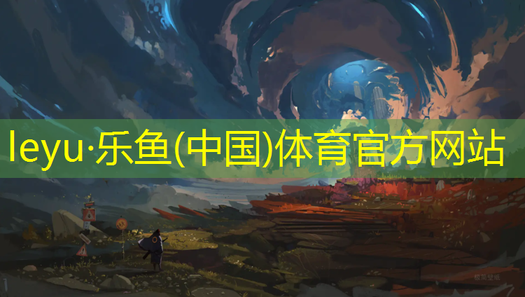 <strong>乐鱼体育,正规塑胶跑道价格</strong>
