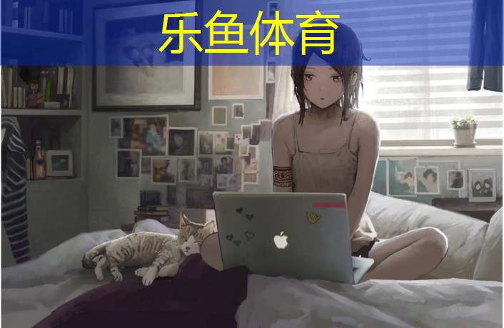 leyu·乐鱼(中国)体育官方网站,网球网柱高度