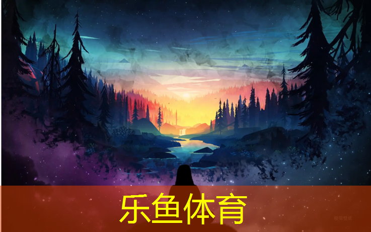 乐鱼体育官方网站,南京实木塑胶跑道包工包料