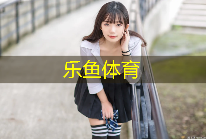 <strong>乐鱼体育官方网站,体操球怎么排气的</strong>