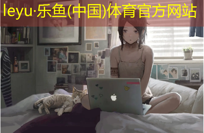 <strong>乐鱼体育,塑胶跑道抽检数据</strong>