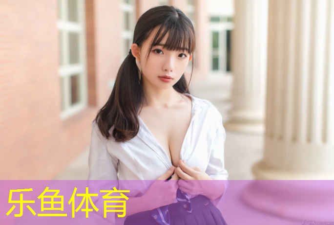 乐鱼体育官方网站,人工塑胶跑道保养