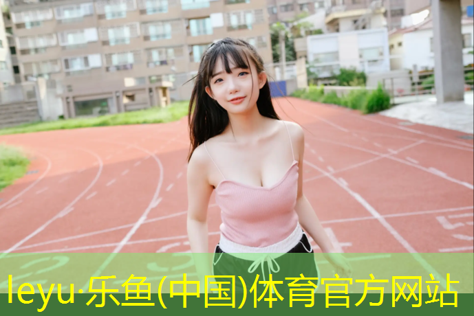 <strong>乐鱼体育官方网站,网球网红穿搭男夏季165</strong>