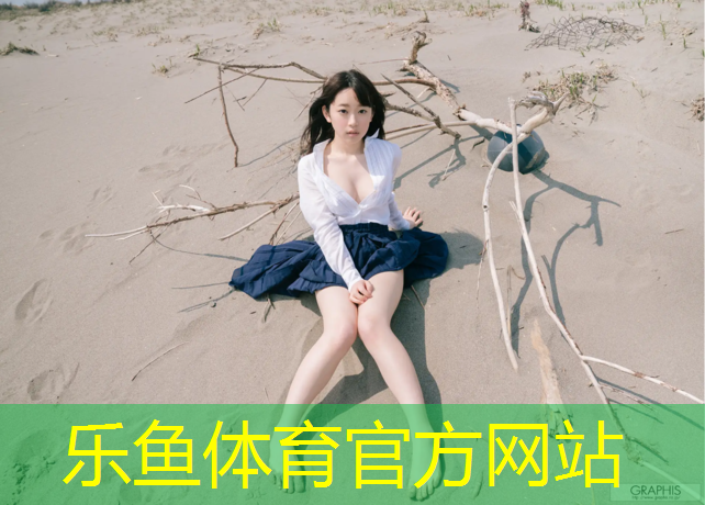 <strong>乐鱼体育官方网站,跆拳道必带护具有哪些_</strong>