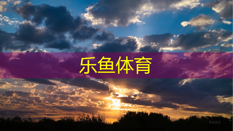 leyu·乐鱼(中国)体育官方网站,35岁辣妈室内健身