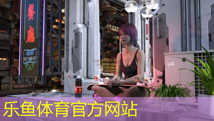 乐鱼体育官方网站,武陟全民健身馆室内