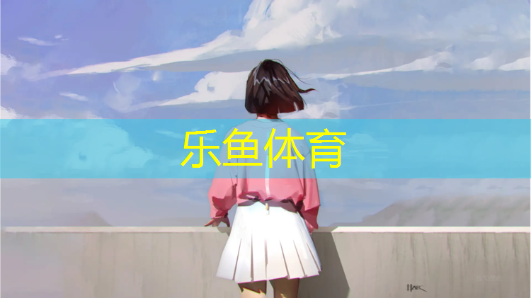 leyu·乐鱼(中国)体育官方网站,室内健身两个月减肥