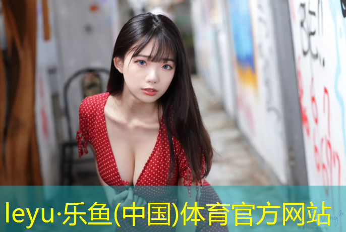 乐鱼体育,仙桃操场塑胶跑道