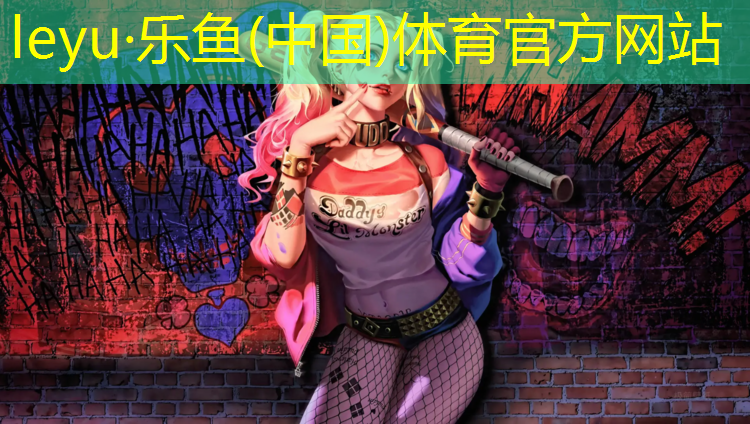 乐鱼体育,学校预制塑胶跑道