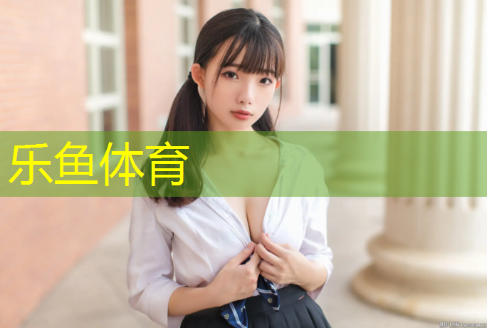 <strong>乐鱼体育官方网站,吴忠塑胶跑道材料供应</strong>