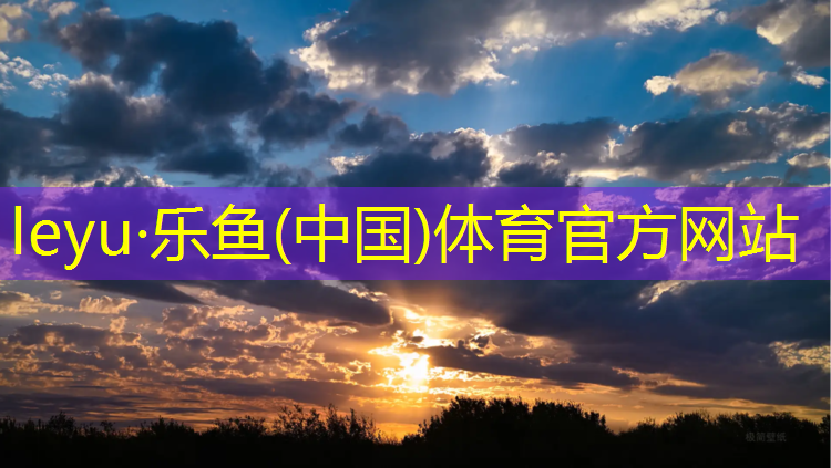 乐鱼体育,体操垫怎么固定的好用一点