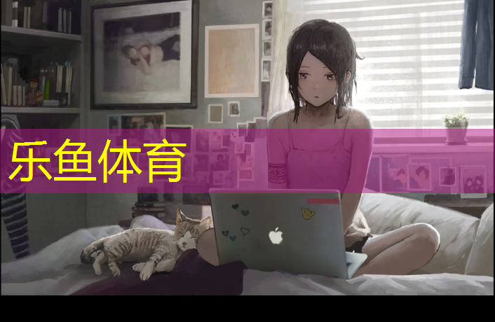<strong>leyu·乐鱼(中国)体育官方网站,体操训练垫多少厚度合适</strong>