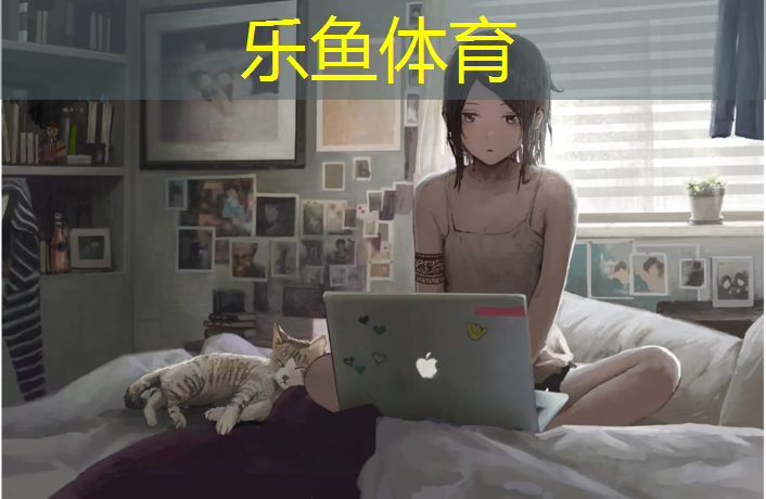 乐鱼体育,网球网红有哪些人