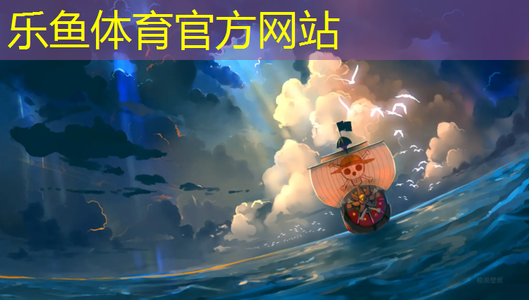 leyu·乐鱼(中国)体育官方网站,网球网子日语