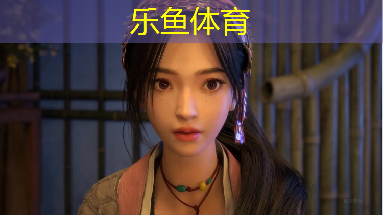 乐鱼体育,沈阳体育塑胶跑道