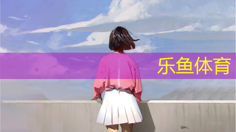 <strong>乐鱼体育,漳州全塑型塑胶跑道修补</strong>