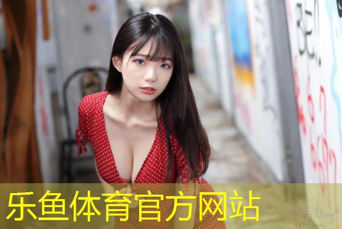 <strong>乐鱼体育官方网站,网球网离地多少距离</strong>