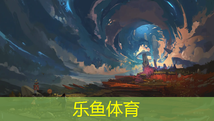 leyu·乐鱼(中国)体育官方网站,塔城新国标塑胶跑道