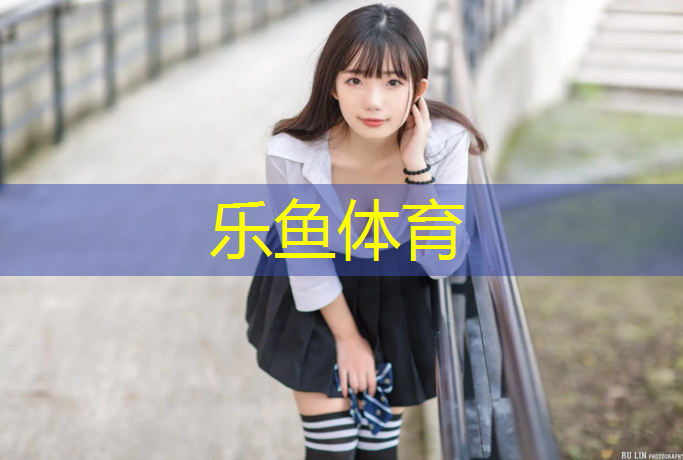 <strong>乐鱼体育,跆拳道护具前腿横踢还是直踢</strong>