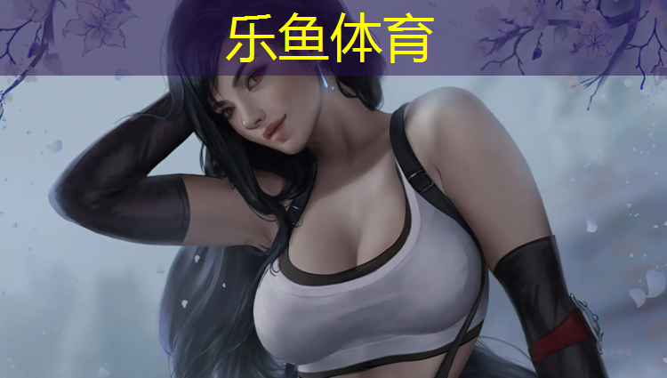 <strong>乐鱼体育,水性塑胶跑道在哪一层</strong>