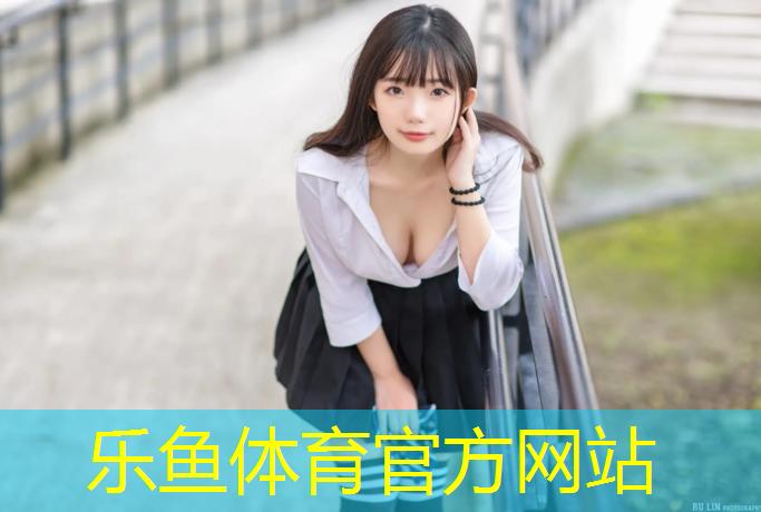 乐鱼体育,阿勒泰塑胶跑道运动场