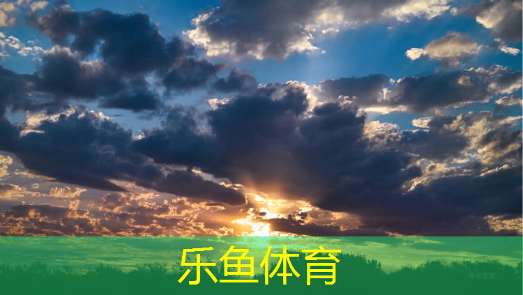 <strong>乐鱼体育,增哥塑胶跑道施工</strong>