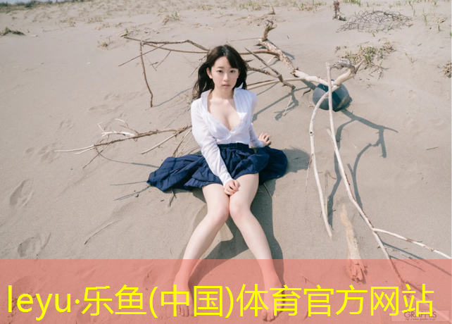乐鱼体育,唐山复合型塑胶跑道