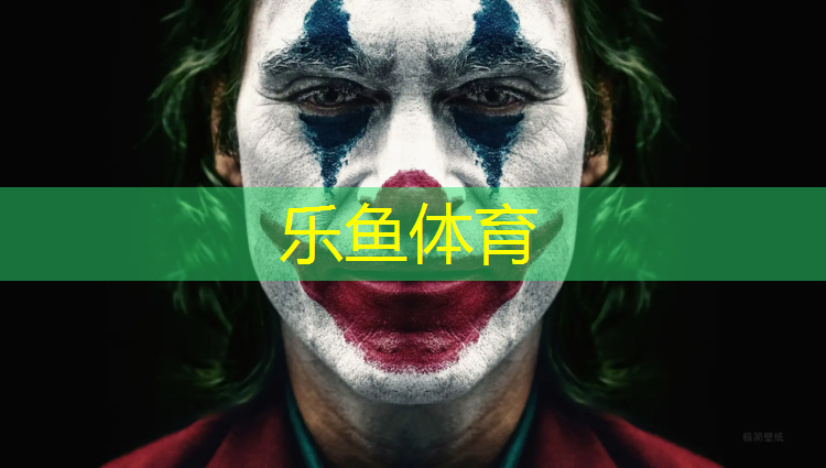 乐鱼体育官方网站,室外塑胶跑道地垫