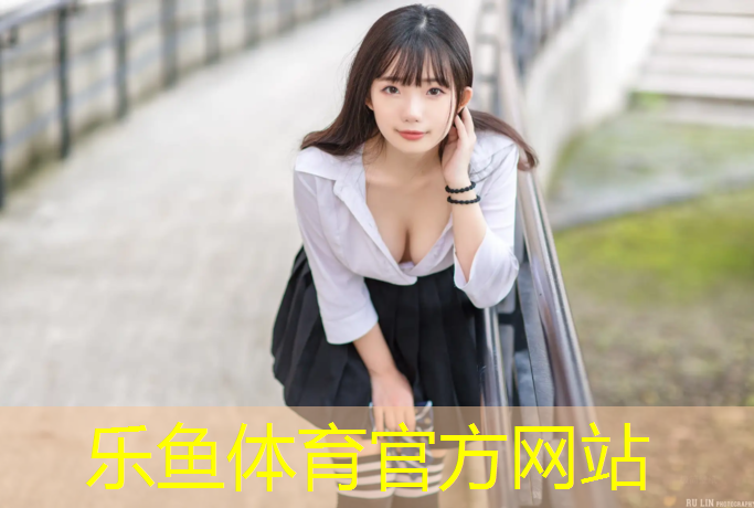 <strong>乐鱼体育官方网站,塑胶跑道人工草皮</strong>