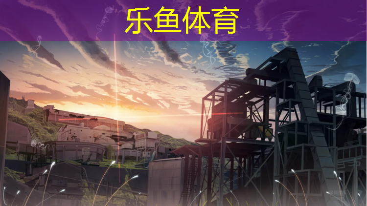 乐鱼体育,丰泽塑胶跑道单价