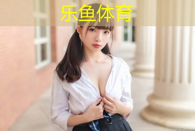 乐鱼体育官方网站,芜湖大学塑胶跑道费用