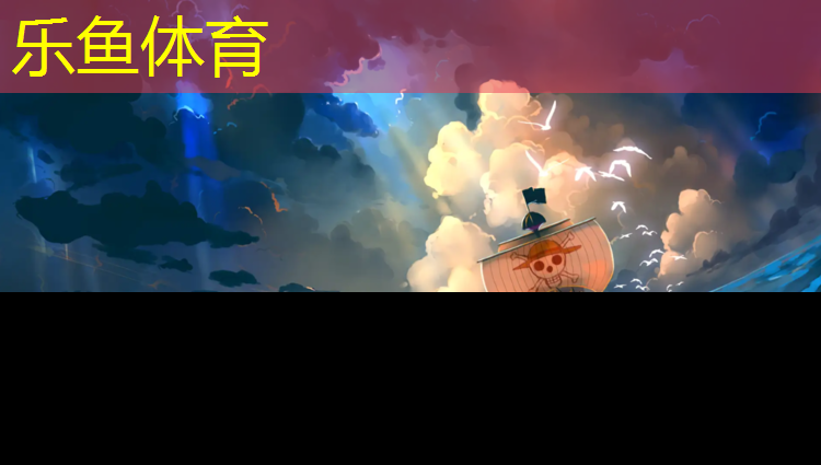 乐鱼体育,徐州运动塑胶跑道价格走势