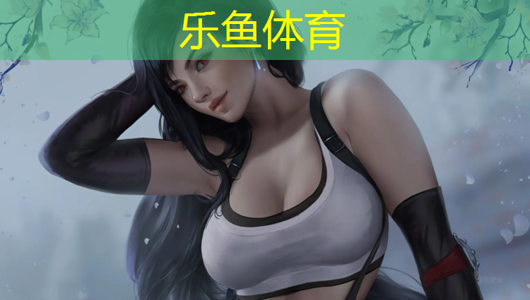 <strong>乐鱼体育官方网站,峨眉山学校塑胶跑道</strong>